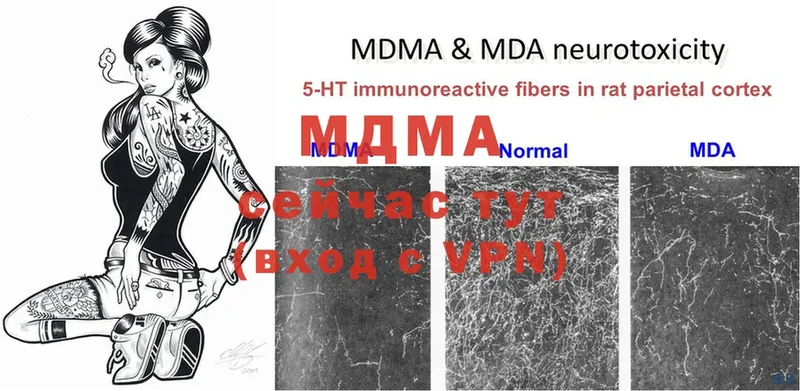 наркотики  Шуя  MDMA crystal 